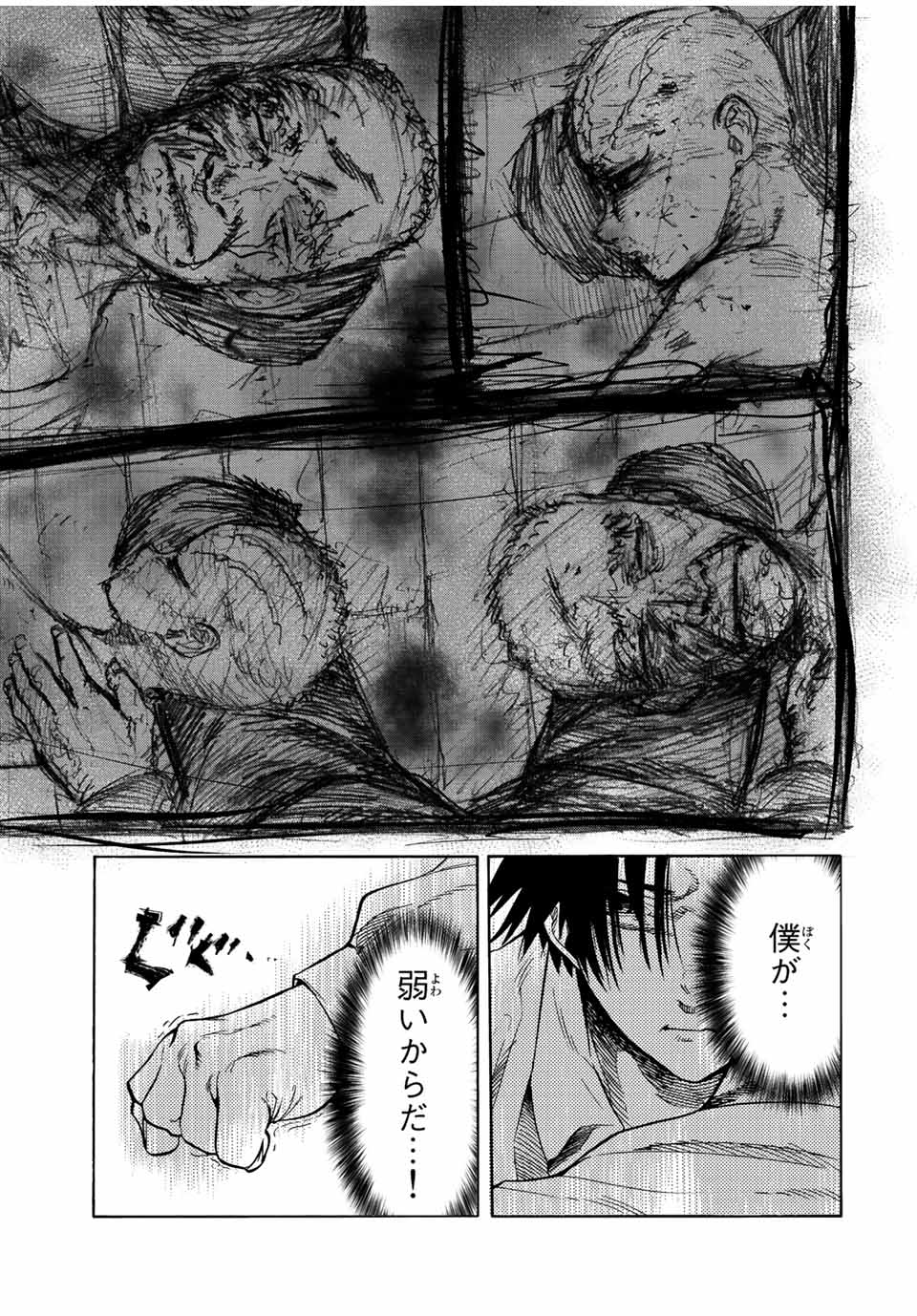 十字架のろくにん - raw - 第88話 - https://jpee.aabb.to/JPEE/14082/hclnpei4xcc.jpg