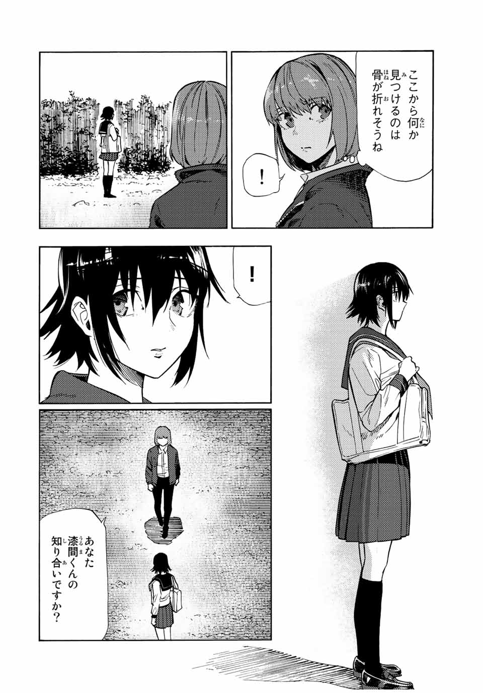 十字架のろくにん - raw - 第88話 - https://jpee.aabb.to/JPEE/14082/jzt0qagatft.jpg