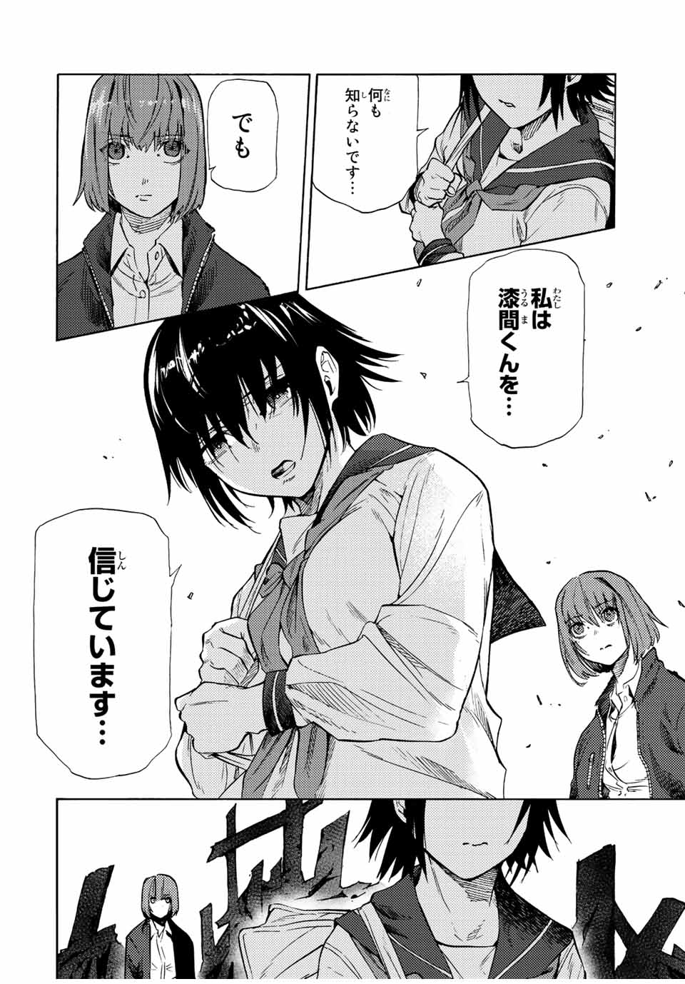 十字架のろくにん - raw - 第88話 - https://jpee.aabb.to/JPEE/14082/zifkh2eosbq.jpg
