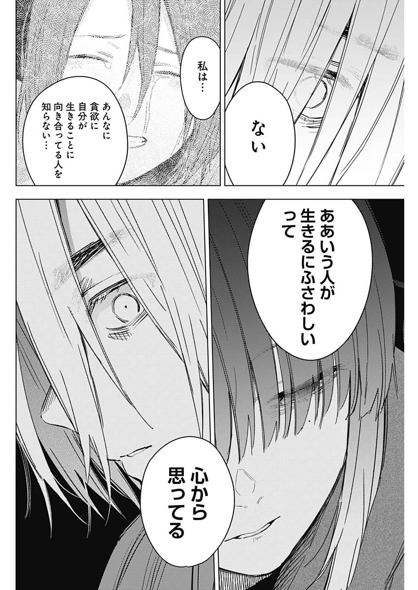 少年のアビス - raw - 第173話 - https://jpee.aabb.to/JPEE/140842/1mxvvbiqkpt.jpg