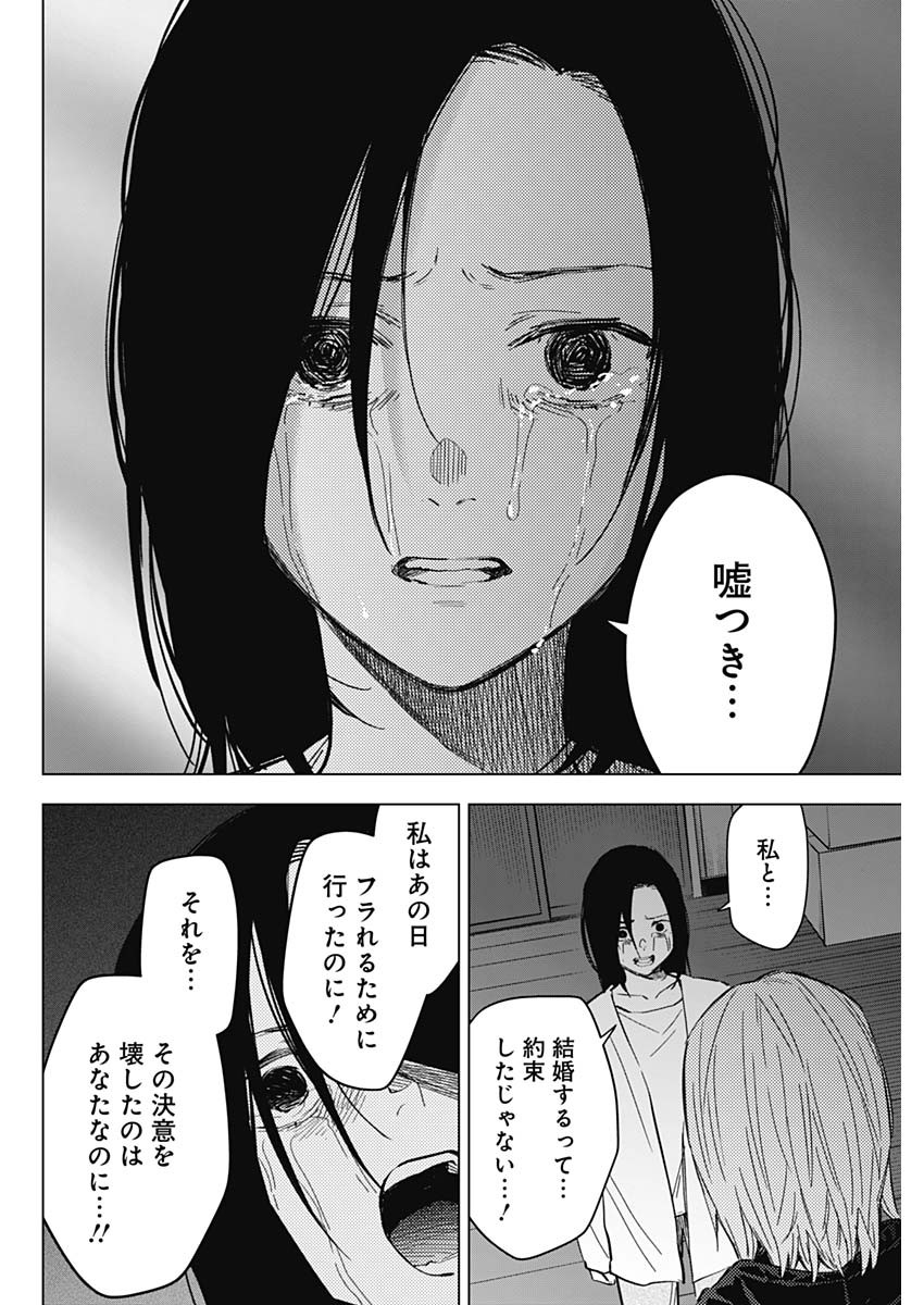 少年のアビス - raw - 第173話 - https://jpee.aabb.to/JPEE/140842/ahgzcmnmxma.jpg