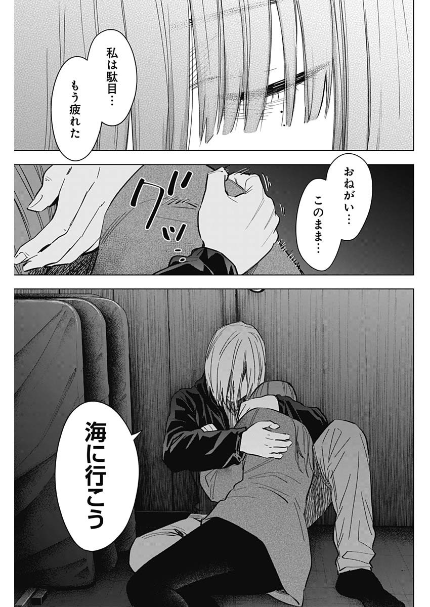 少年のアビス - raw - 第173話 - https://jpee.aabb.to/JPEE/140842/dgdqeolnvoi.jpg
