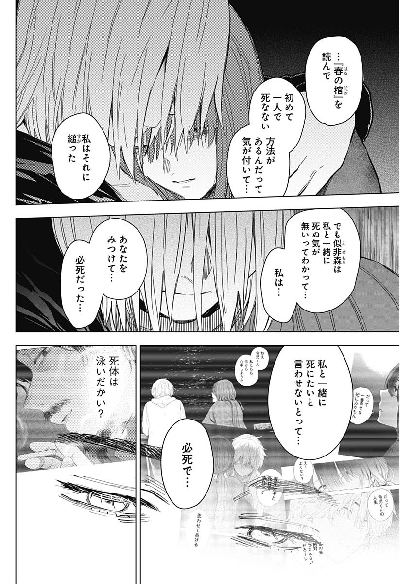 少年のアビス - raw - 第173話 - https://jpee.aabb.to/JPEE/140842/dhsnw2obr3r.jpg