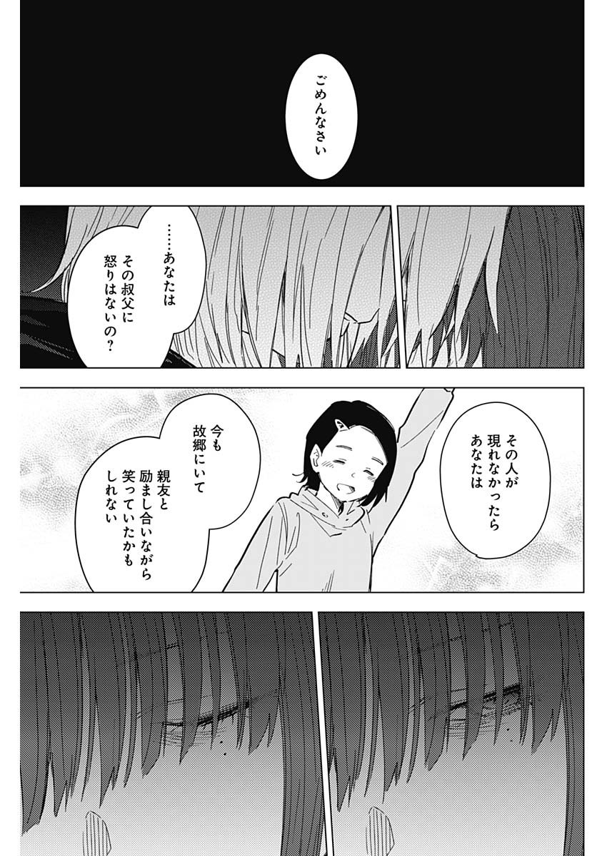 少年のアビス - raw - 第173話 - https://jpee.aabb.to/JPEE/140842/flmciz510qz.jpg