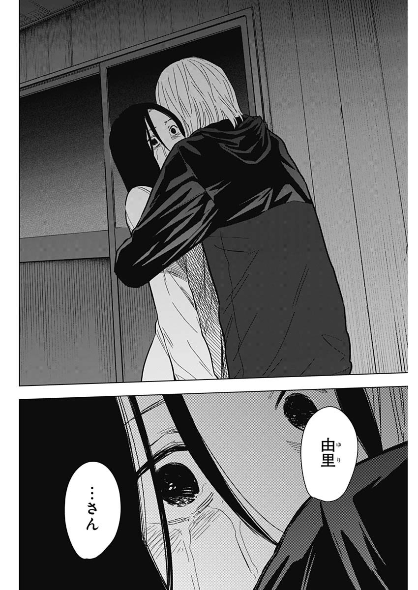 少年のアビス - raw - 第173話 - https://jpee.aabb.to/JPEE/140842/hlhlgmqfayb.jpg