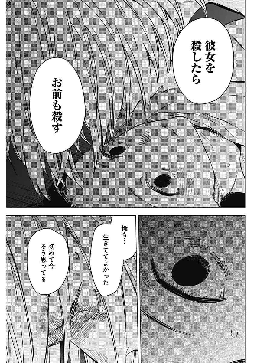 少年のアビス - raw - 第173話 - https://jpee.aabb.to/JPEE/140842/lcvitg4pjip.jpg