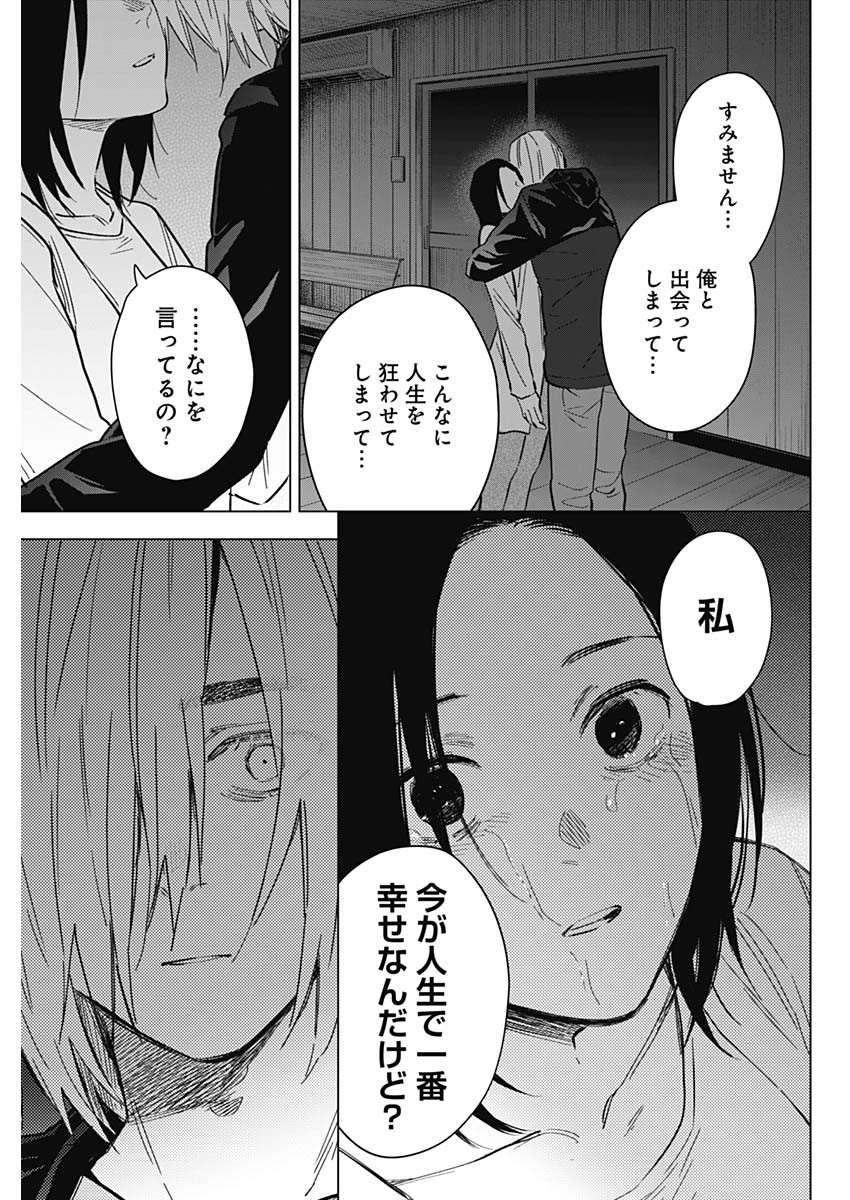 少年のアビス - raw - 第173話 - https://jpee.aabb.to/JPEE/140842/qopwgohdkav.jpg