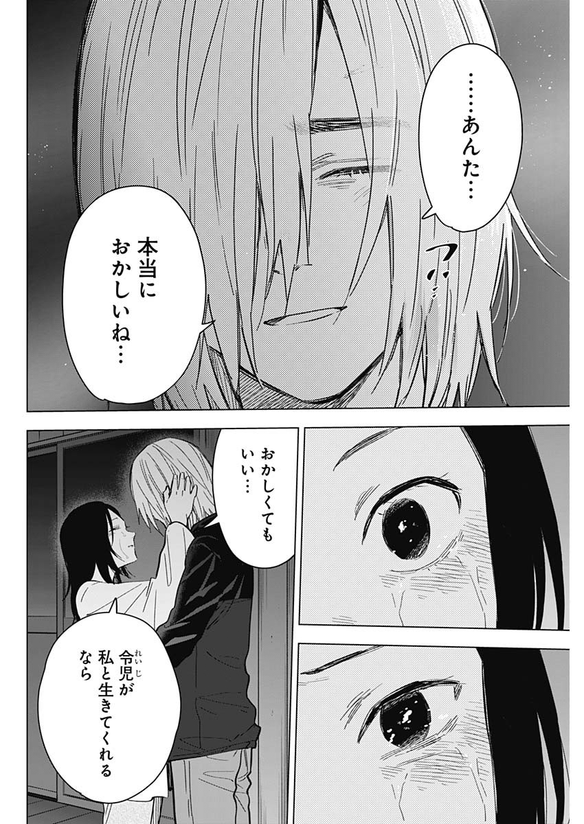 少年のアビス - raw - 第173話 - https://jpee.aabb.to/JPEE/140842/tpr2vv4hphc.jpg