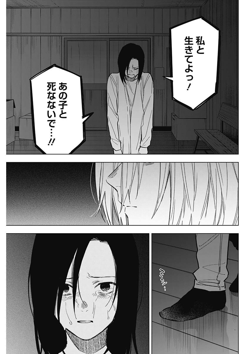 少年のアビス - raw - 第173話 - https://jpee.aabb.to/JPEE/140842/usulcirf3ae.jpg