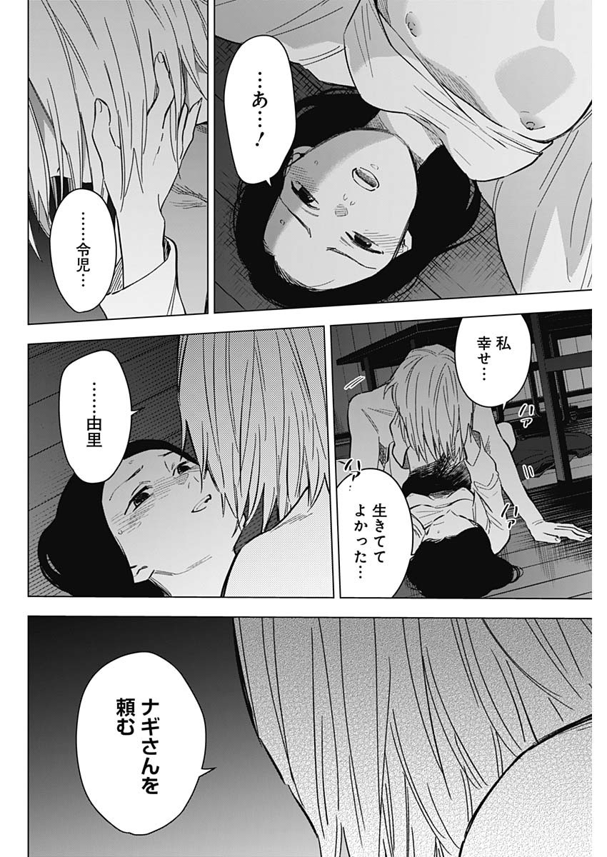 少年のアビス - raw - 第173話 - https://jpee.aabb.to/JPEE/140842/wpnnnisdfs2.jpg