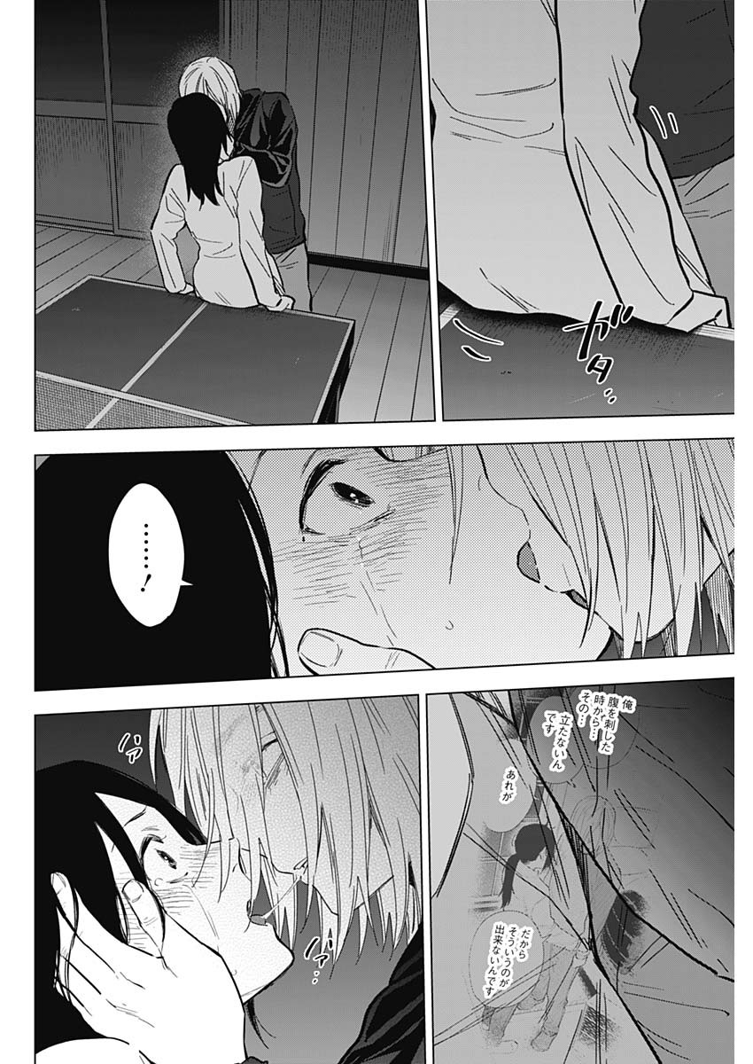 少年のアビス - raw - 第173話 - https://jpee.aabb.to/JPEE/140842/z4gzkqjgiqt.jpg