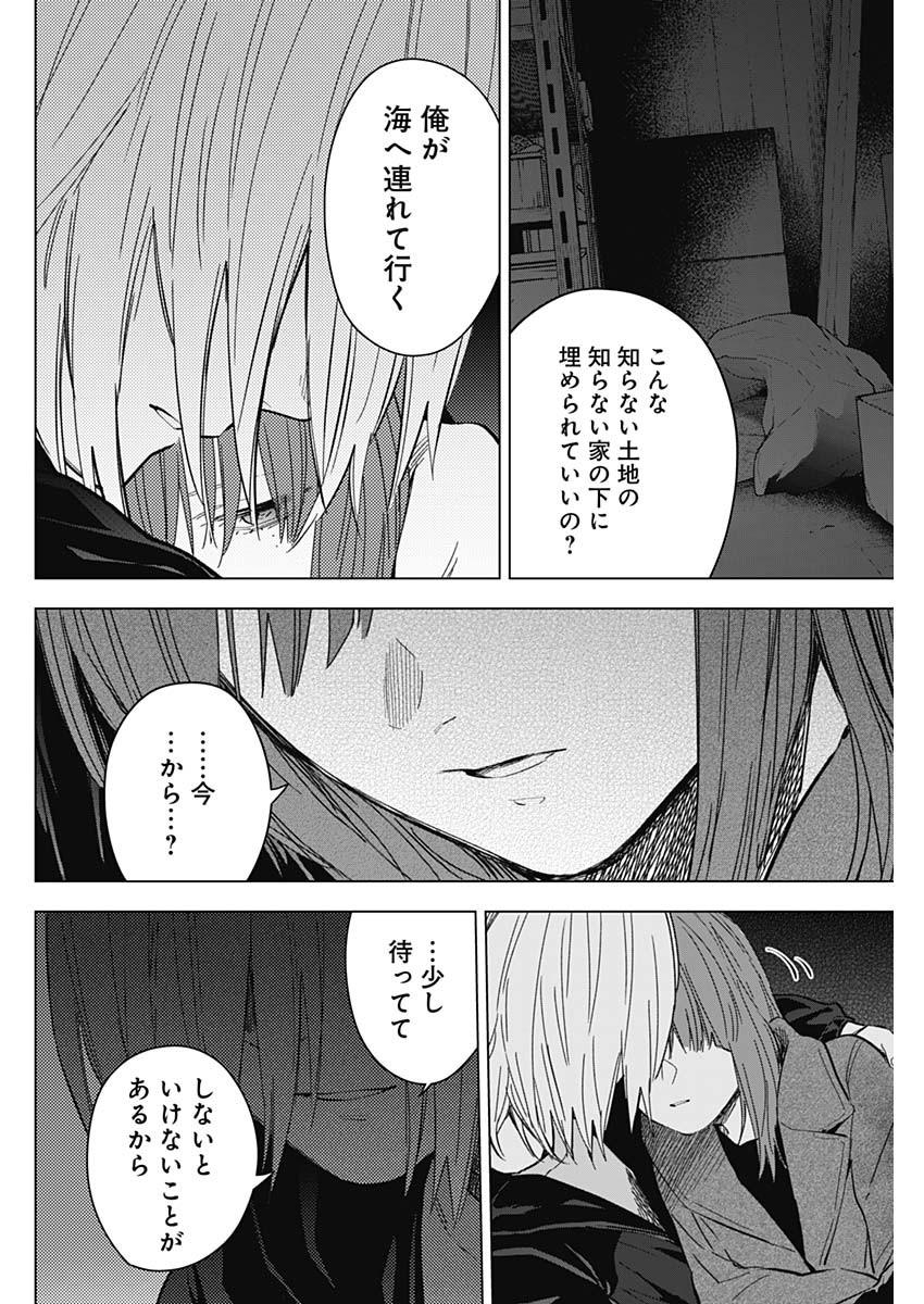 少年のアビス - raw - 第173話 - https://jpee.aabb.to/JPEE/140842/zxnjjdkrow5.jpg