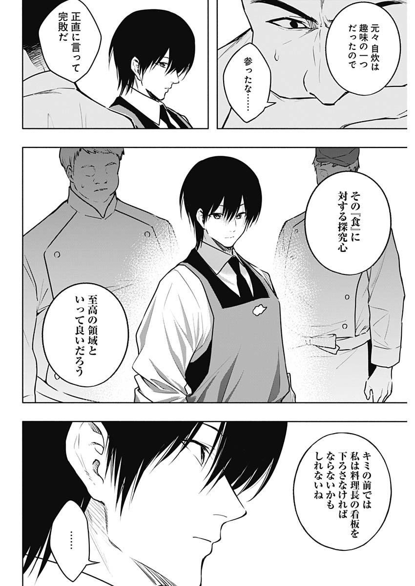 王立魔法学園の最下生　～　貧困街（スラム）上がりの最強魔法師、貴族だらけの学園で無双する　～ - raw - 第138話 - https://jpee.aabb.to/JPEE/140843/3wqhqoj0qnj.jpg