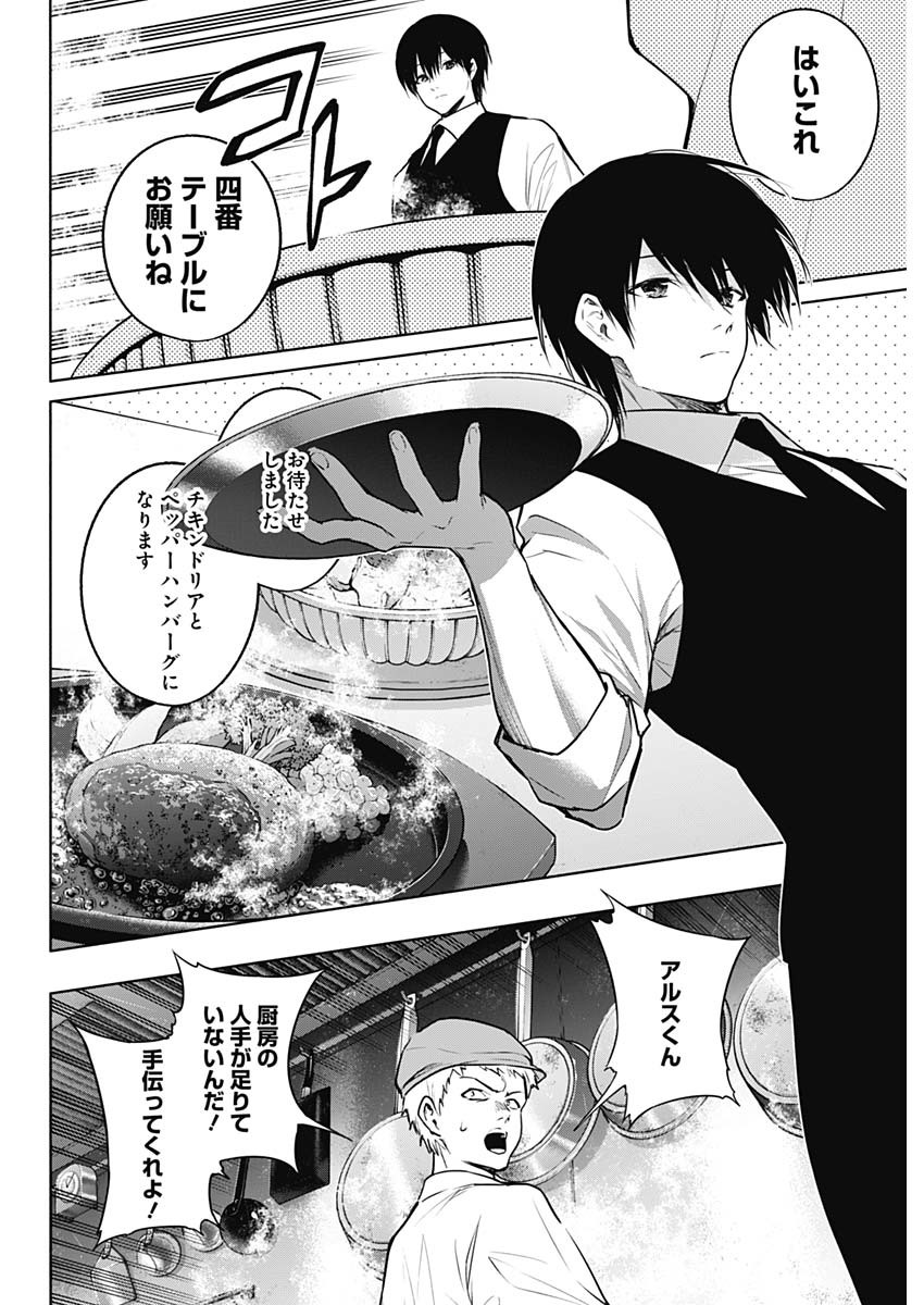 王立魔法学園の最下生　～　貧困街（スラム）上がりの最強魔法師、貴族だらけの学園で無双する　～ - raw - 第138話 - https://jpee.aabb.to/JPEE/140843/4l2ti3fsptd.jpg