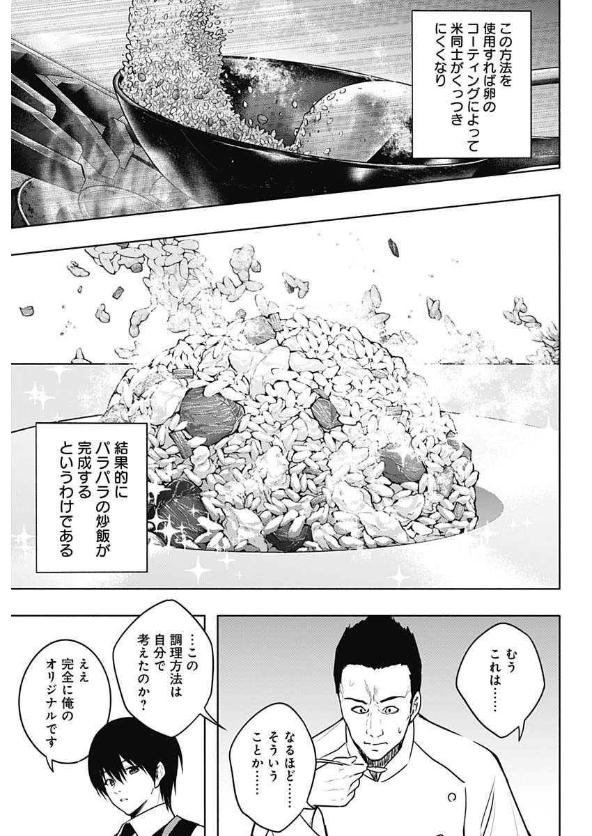 王立魔法学園の最下生　～　貧困街（スラム）上がりの最強魔法師、貴族だらけの学園で無双する　～ - raw - 第138話 - https://jpee.aabb.to/JPEE/140843/dtaepyxdi2q.jpg