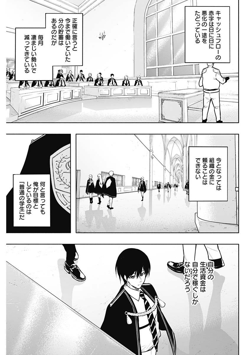 王立魔法学園の最下生　～　貧困街（スラム）上がりの最強魔法師、貴族だらけの学園で無双する　～ - raw - 第138話 - https://jpee.aabb.to/JPEE/140843/hnv50c2cmdg.jpg