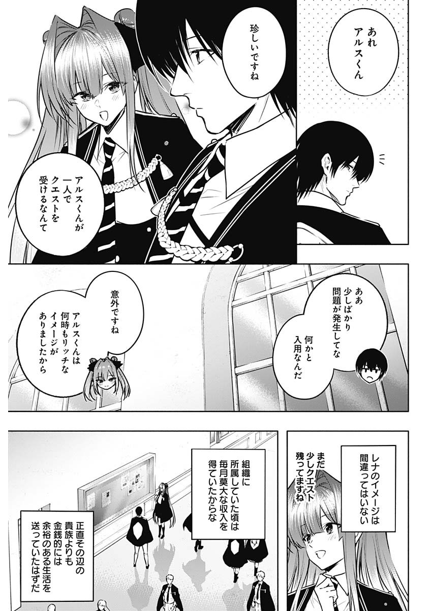 王立魔法学園の最下生　～　貧困街（スラム）上がりの最強魔法師、貴族だらけの学園で無双する　～ - raw - 第138話 - https://jpee.aabb.to/JPEE/140843/kuoqqykvw21.jpg