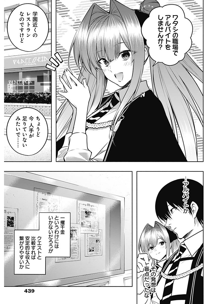 王立魔法学園の最下生　～　貧困街（スラム）上がりの最強魔法師、貴族だらけの学園で無双する　～ - raw - 第138話 - https://jpee.aabb.to/JPEE/140843/nvx4h1nd430.jpg