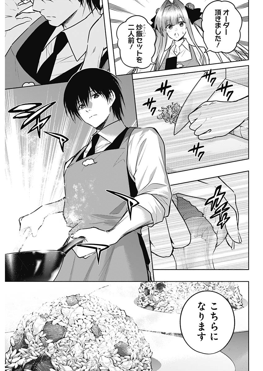 王立魔法学園の最下生　～　貧困街（スラム）上がりの最強魔法師、貴族だらけの学園で無双する　～ - raw - 第138話 - https://jpee.aabb.to/JPEE/140843/wtka3ruxcpf.jpg