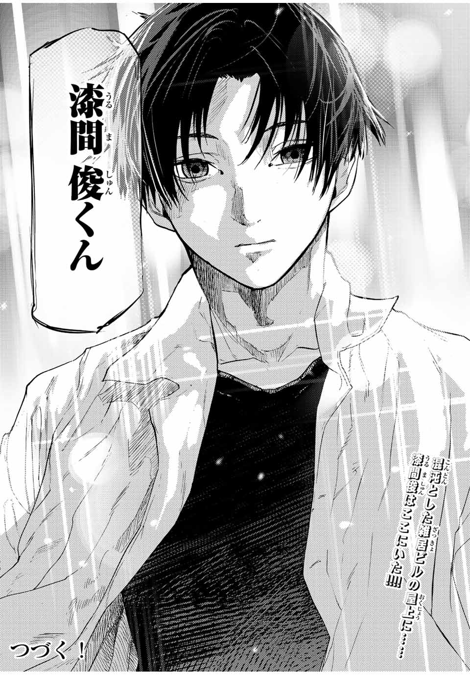 十字架のろくにん - raw - 第91話 - https://jpee.aabb.to/JPEE/14086/001mzlam15d.jpg