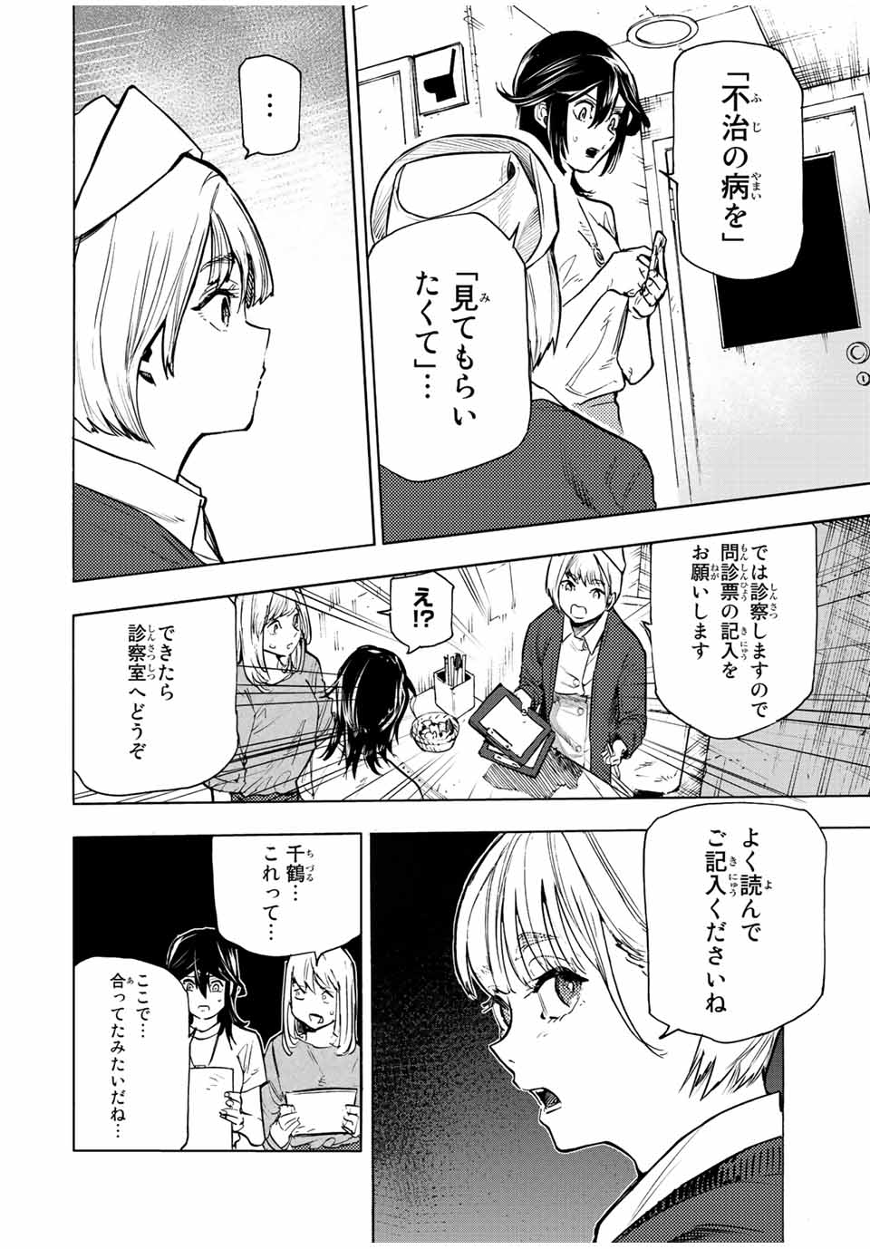 十字架のろくにん - raw - 第91話 - https://jpee.aabb.to/JPEE/14086/34ljp5otxhx.jpg