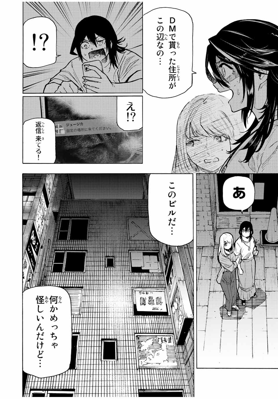 十字架のろくにん - raw - 第91話 - https://jpee.aabb.to/JPEE/14086/4okugsyv5el.jpg