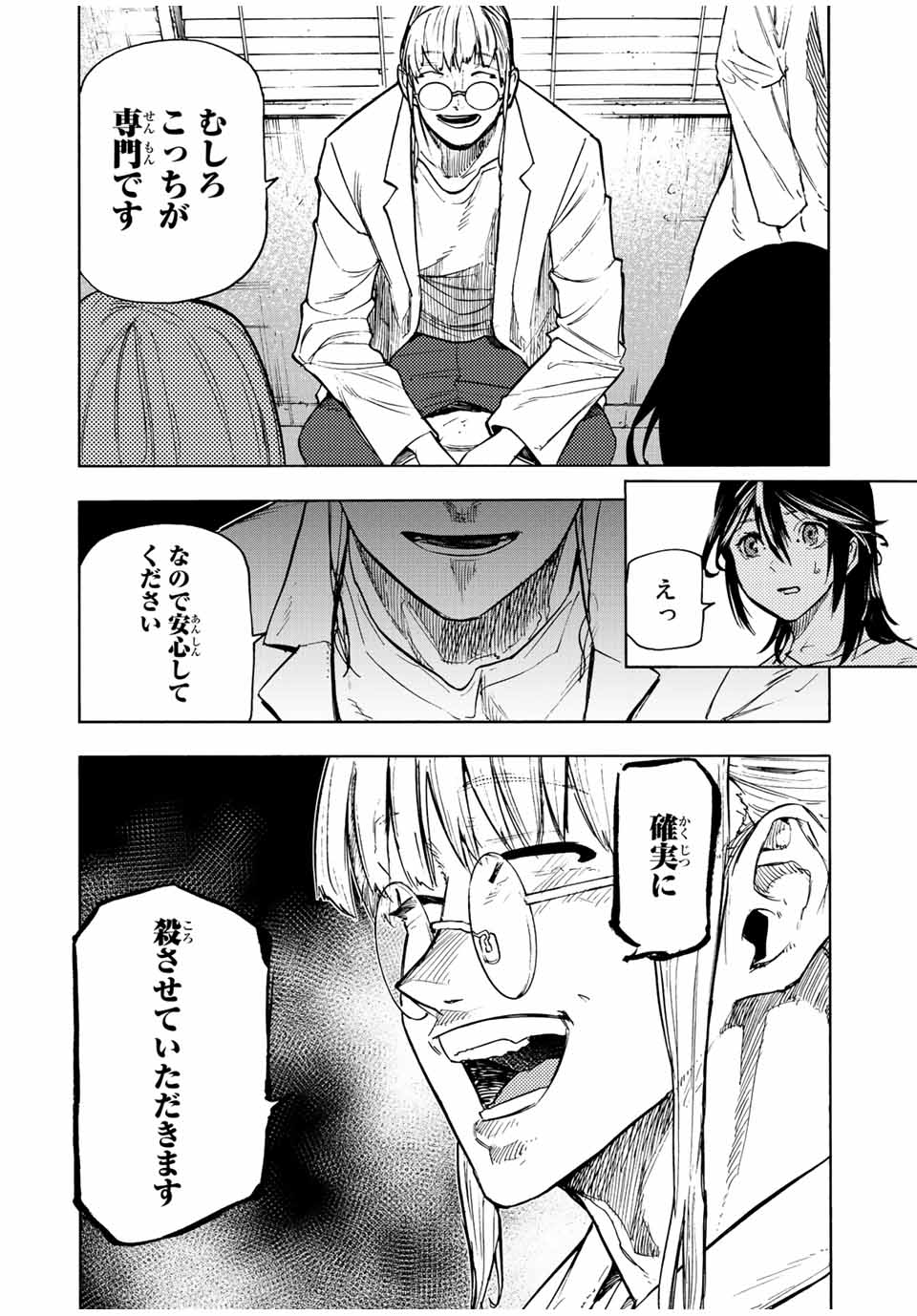 十字架のろくにん - raw - 第91話 - https://jpee.aabb.to/JPEE/14086/aduzrfx4tmr.jpg