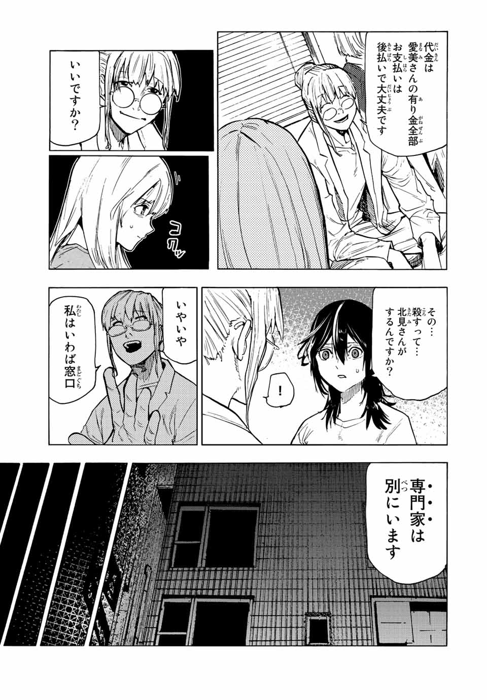 十字架のろくにん - raw - 第91話 - https://jpee.aabb.to/JPEE/14086/cnhf2ewsdbl.jpg