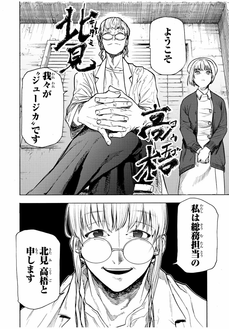 十字架のろくにん - raw - 第91話 - https://jpee.aabb.to/JPEE/14086/e4hj51auspb.jpg