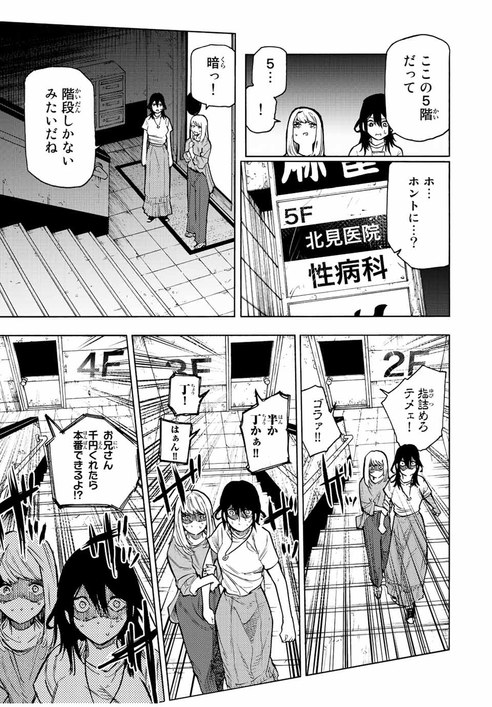 十字架のろくにん - raw - 第91話 - https://jpee.aabb.to/JPEE/14086/ffctxxygj2m.jpg