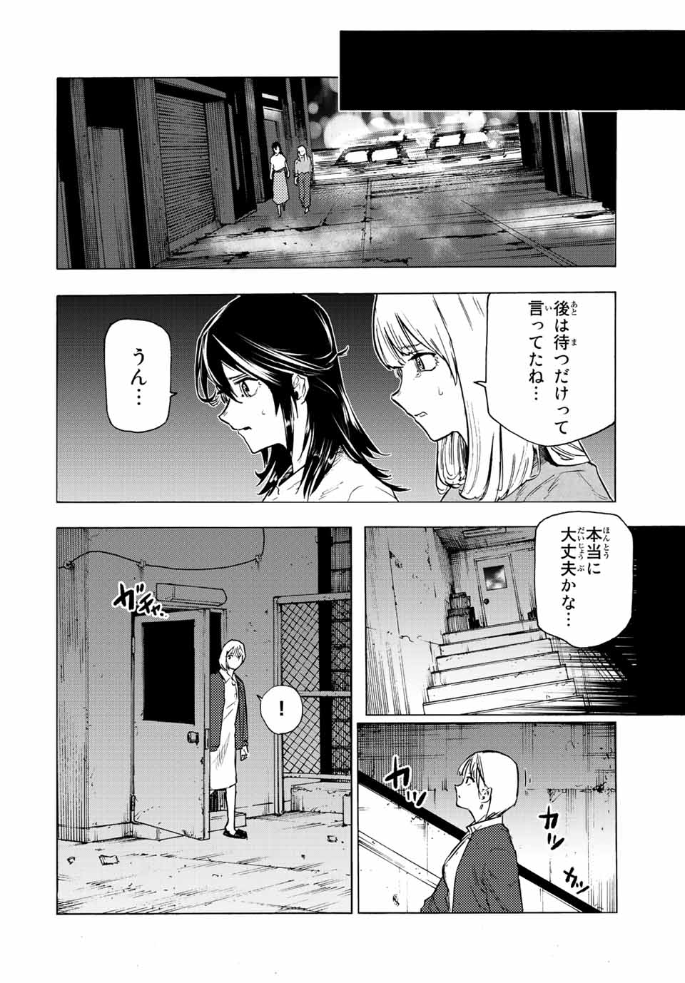 十字架のろくにん - raw - 第91話 - https://jpee.aabb.to/JPEE/14086/g2aaluch20z.jpg