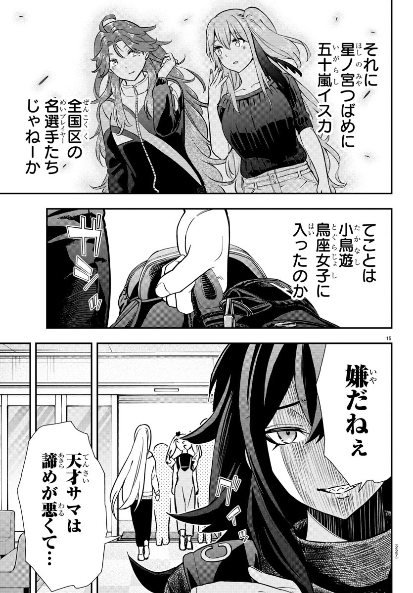 15