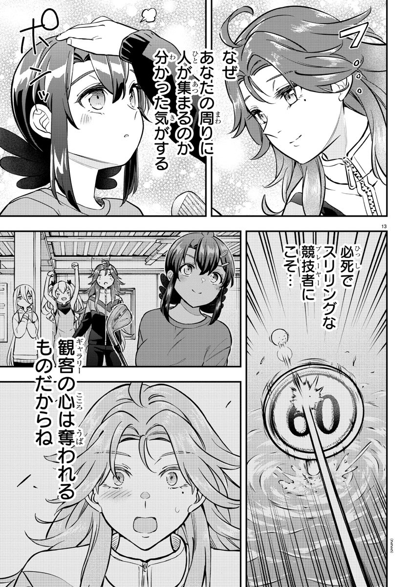 13