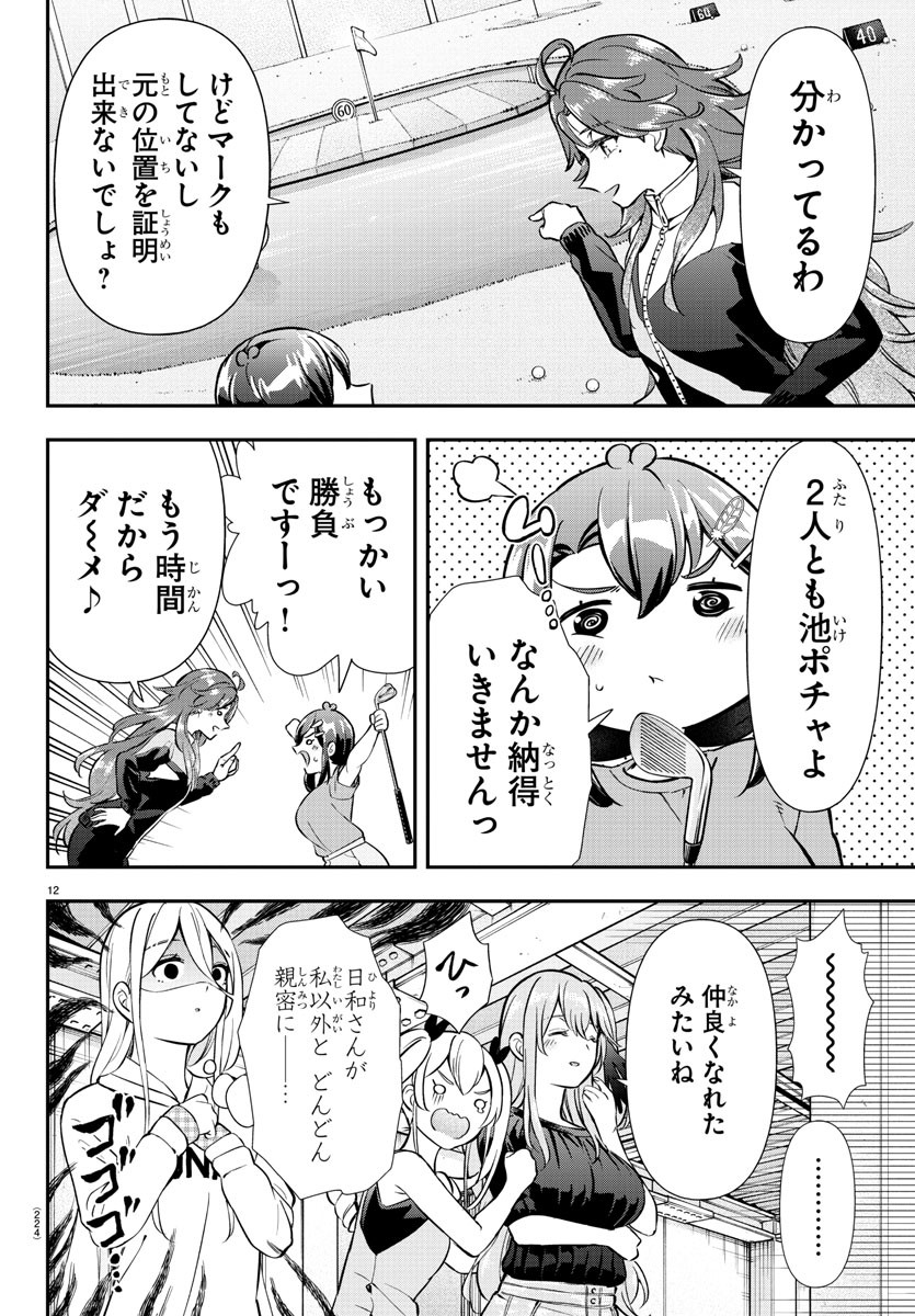 12