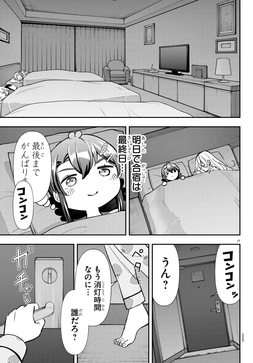 17