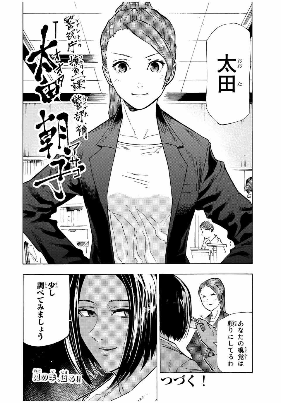 十字架のろくにん - raw - 第106話 - https://jpee.aabb.to/JPEE/14089/03thlimqcl0.jpg