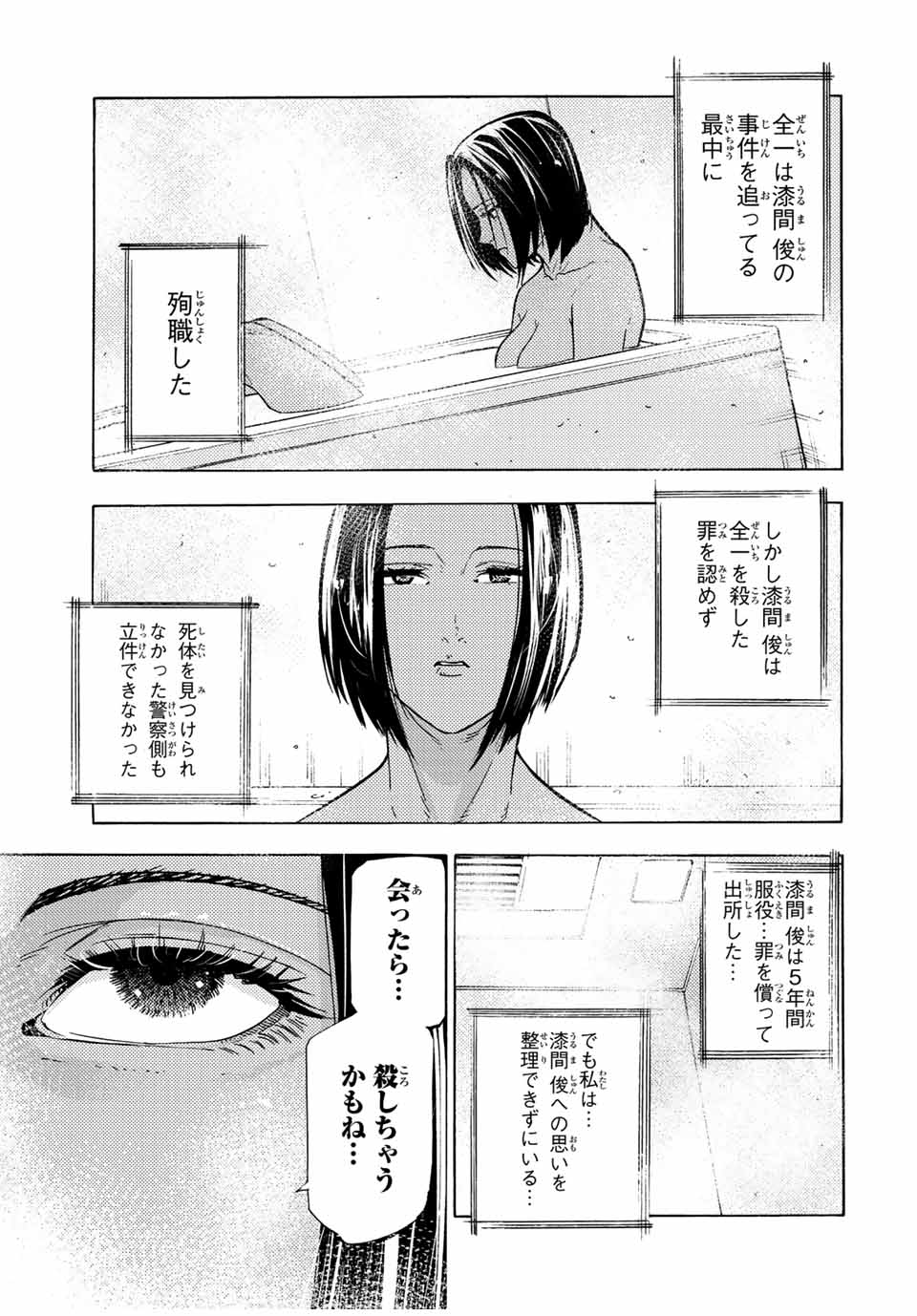 十字架のろくにん - raw - 第106話 - https://jpee.aabb.to/JPEE/14089/5umi0q335ci.jpg