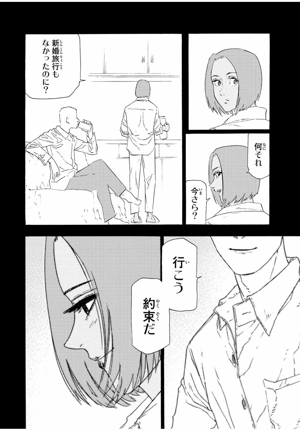 十字架のろくにん - raw - 第106話 - https://jpee.aabb.to/JPEE/14089/al1a0tqafzv.jpg