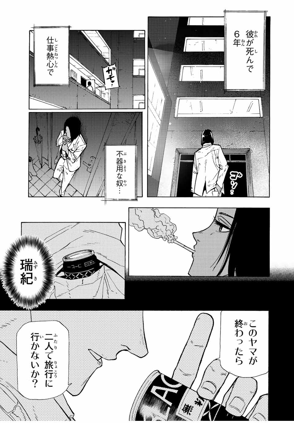 十字架のろくにん - raw - 第106話 - https://jpee.aabb.to/JPEE/14089/ifvdr0hqv2b.jpg