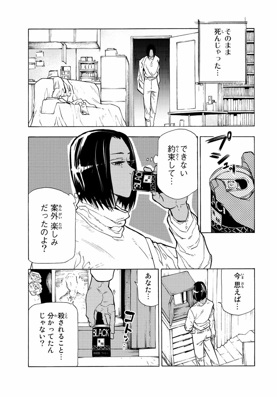 十字架のろくにん - raw - 第106話 - https://jpee.aabb.to/JPEE/14089/ilpmryzcxzo.jpg