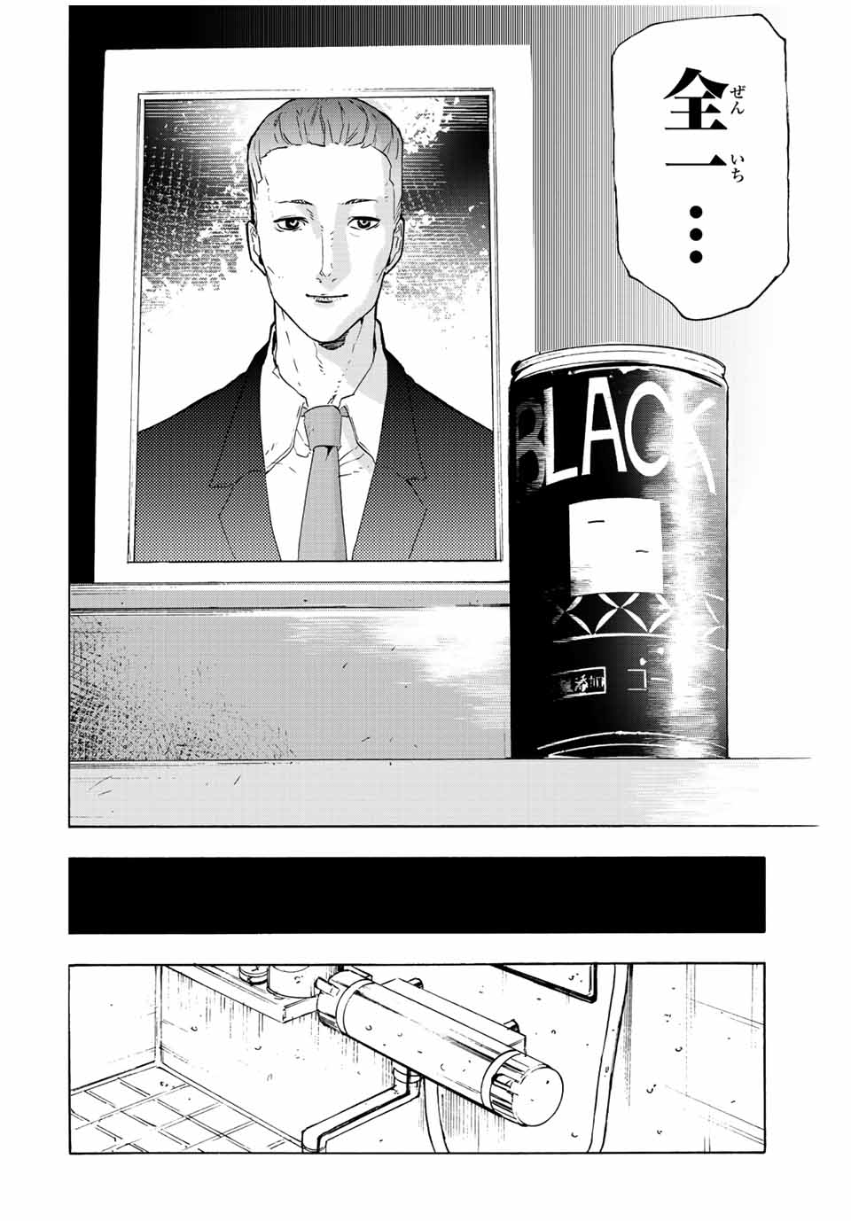 十字架のろくにん - raw - 第106話 - https://jpee.aabb.to/JPEE/14089/rf5m3vtbewu.jpg