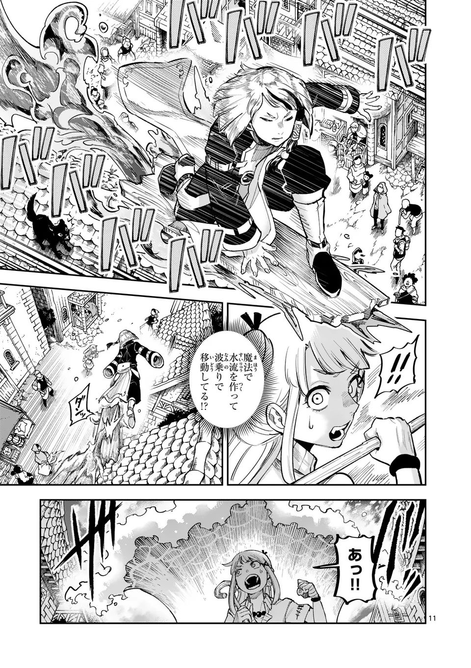11