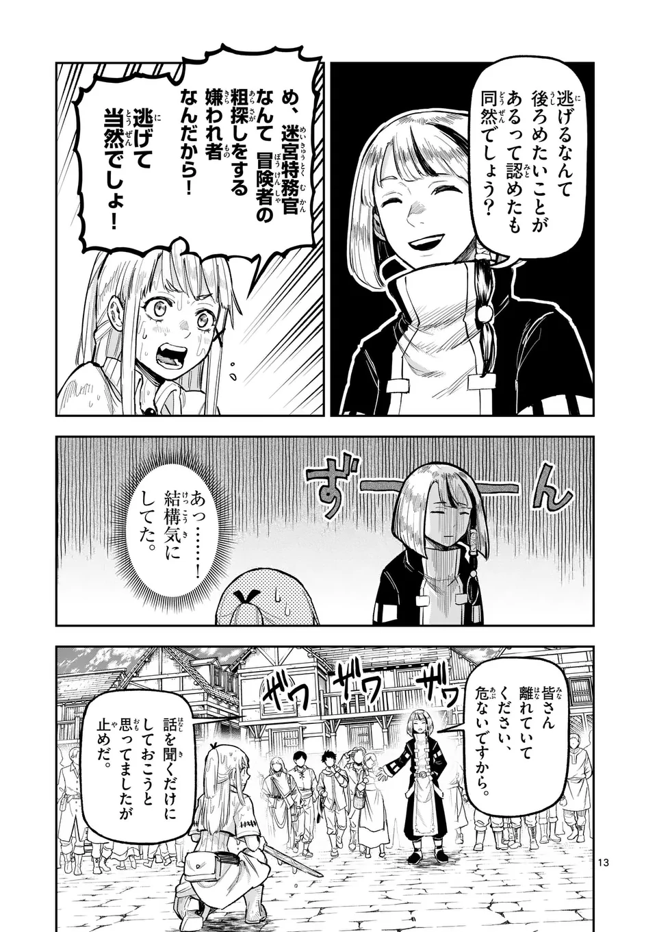13