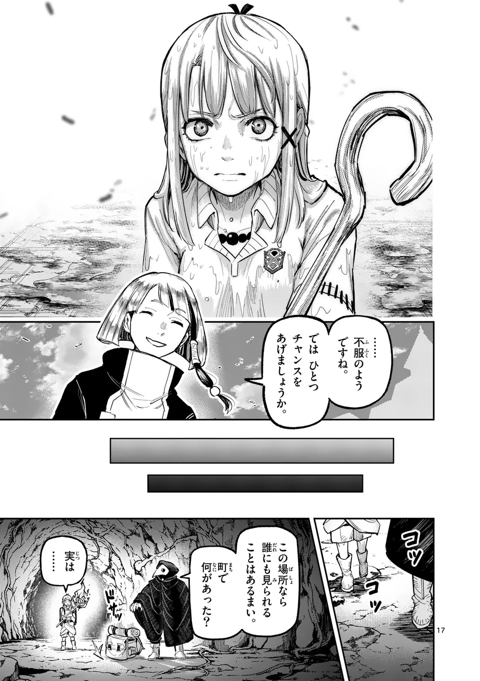 17