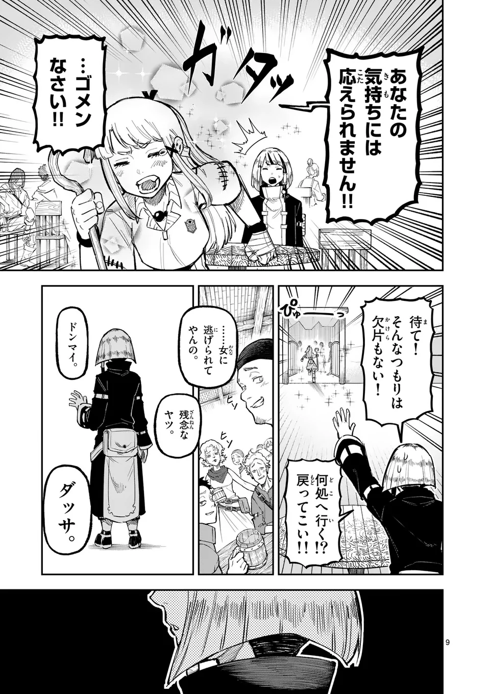 9