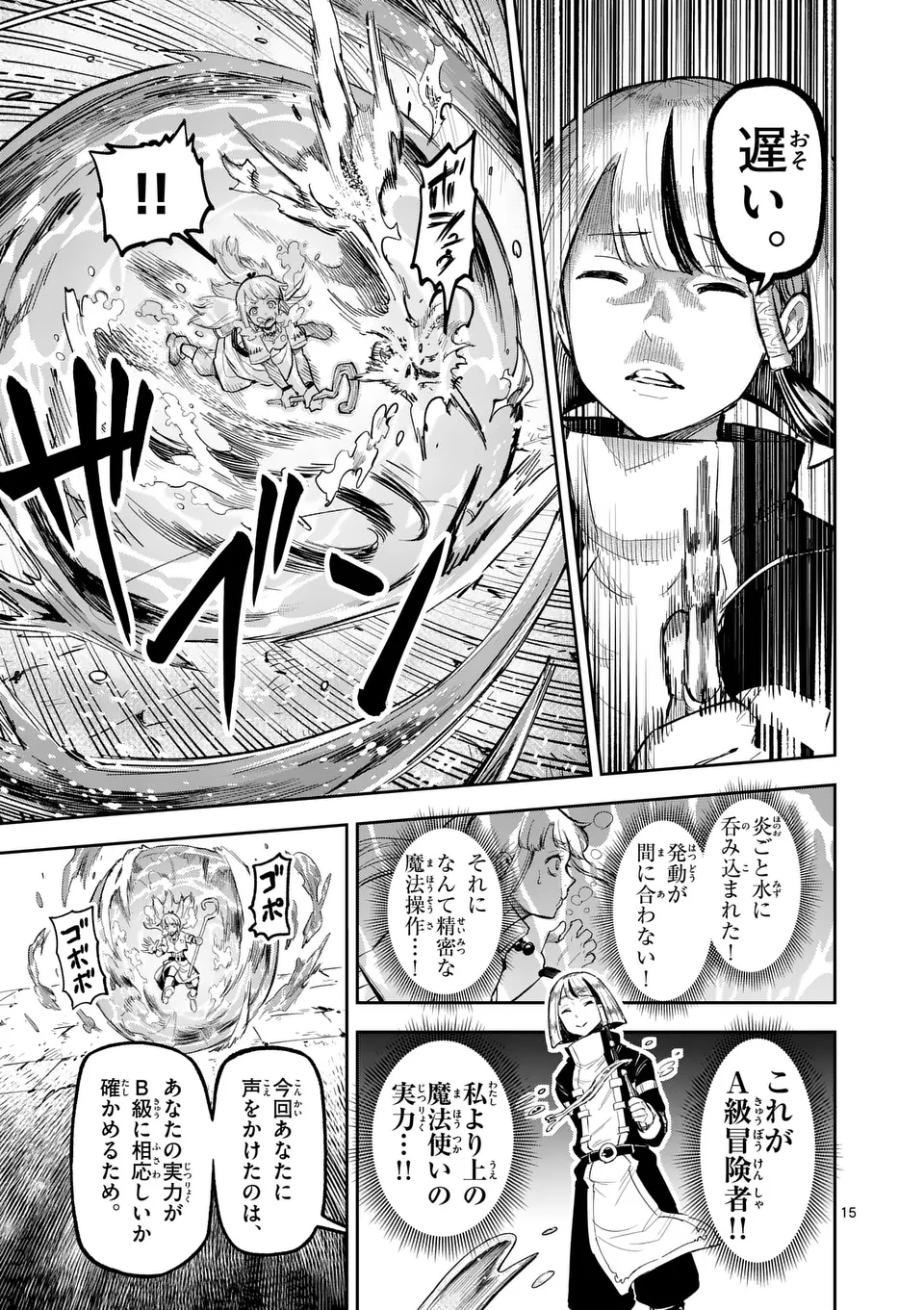 15