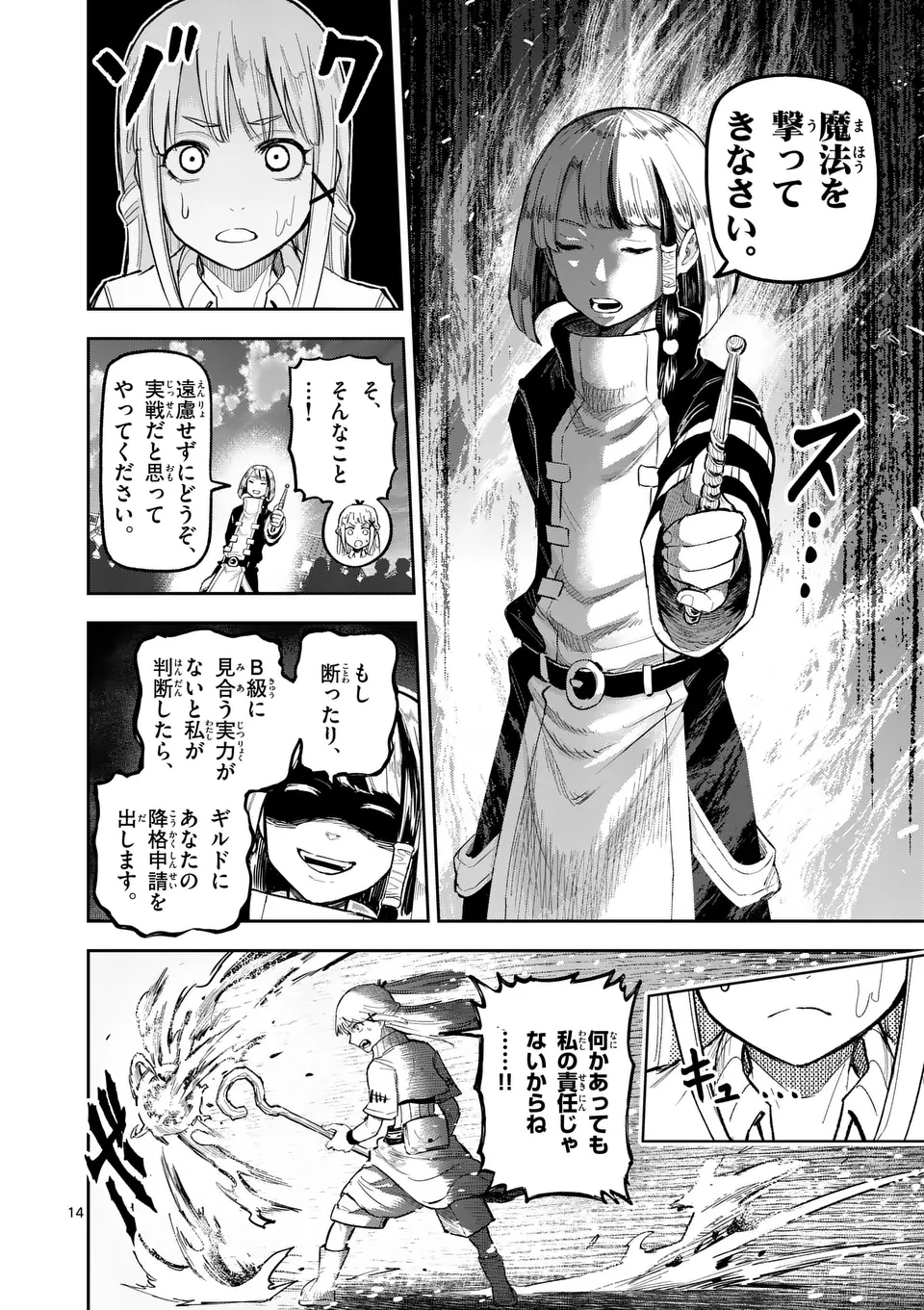 14