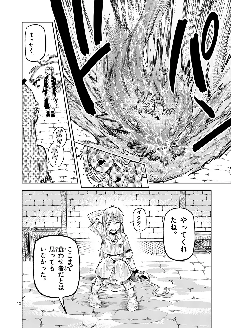 12