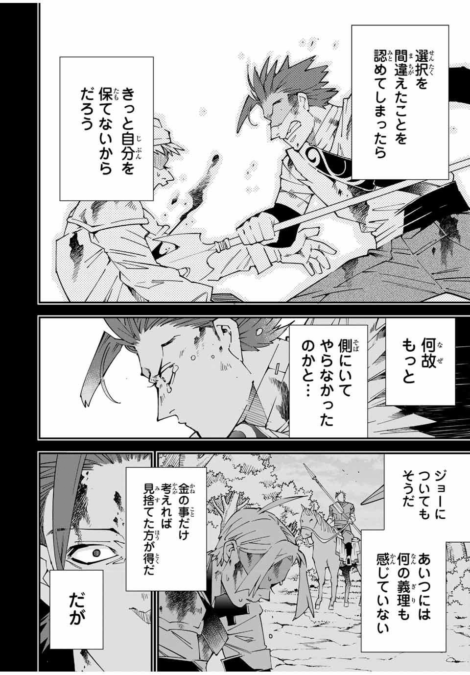 転生貴族 鑑定スキルで成り上がる ～弱小領地を受け継いだので、優秀な人材を増やしていたら、最強領地になってた～ - raw - 第128話 - https://jpee.aabb.to/JPEE/140939/25sudxmviwl.jpg