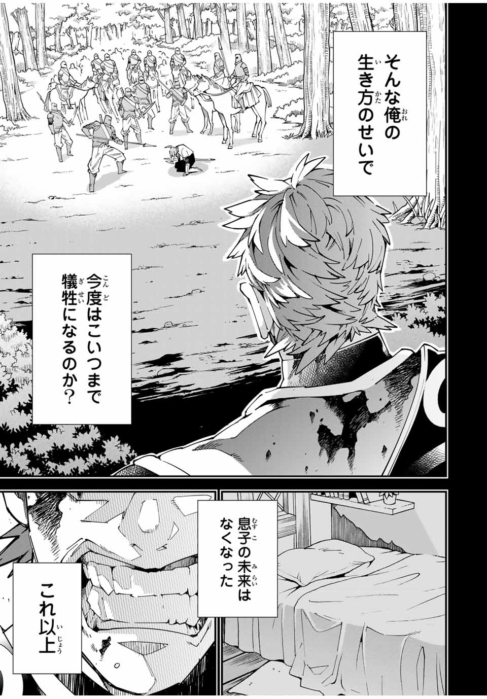転生貴族 鑑定スキルで成り上がる ～弱小領地を受け継いだので、優秀な人材を増やしていたら、最強領地になってた～ - raw - 第128話 - https://jpee.aabb.to/JPEE/140939/egd10cpld2d.jpg